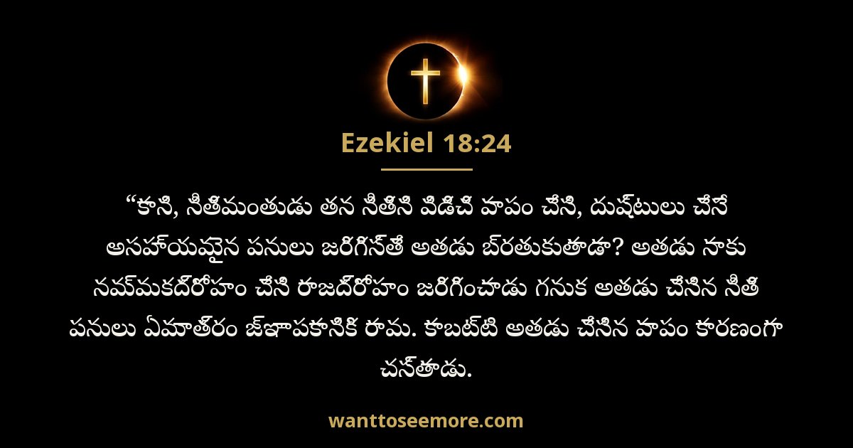 Ezekiel 18:24