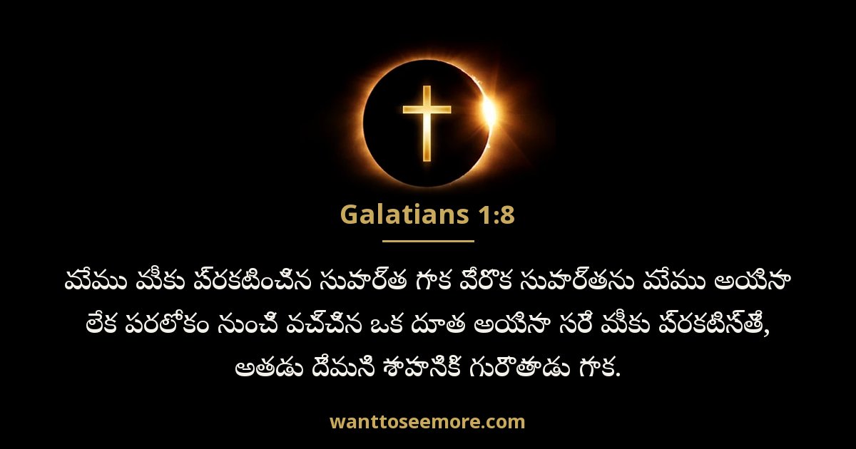 Galatians 1:8