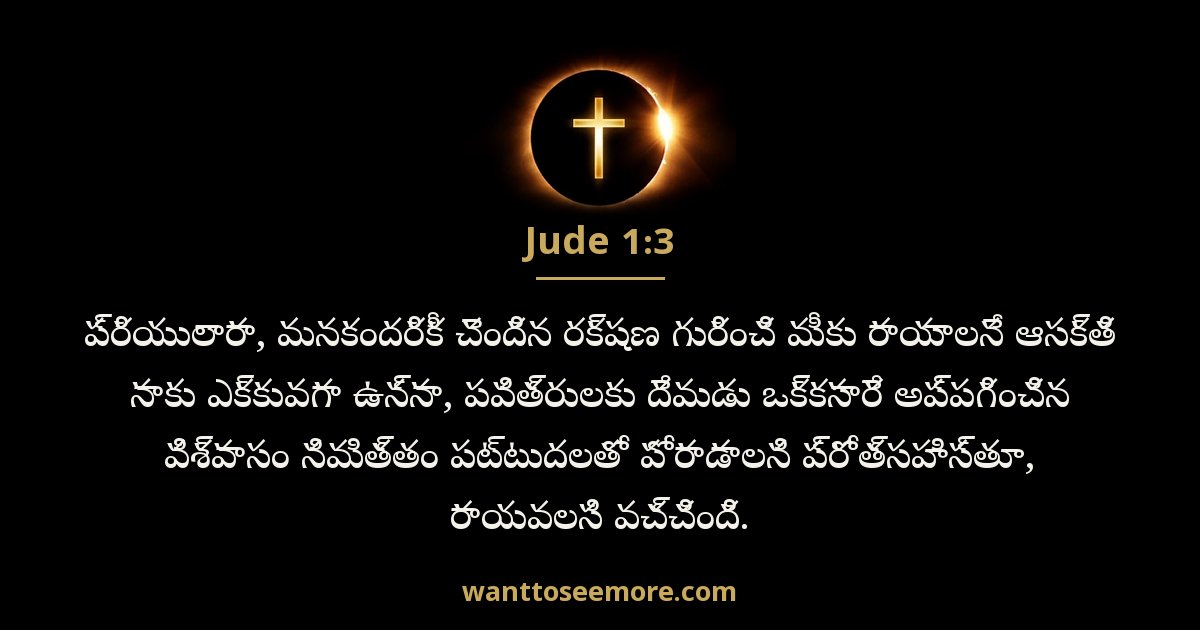 Jude 1:3
