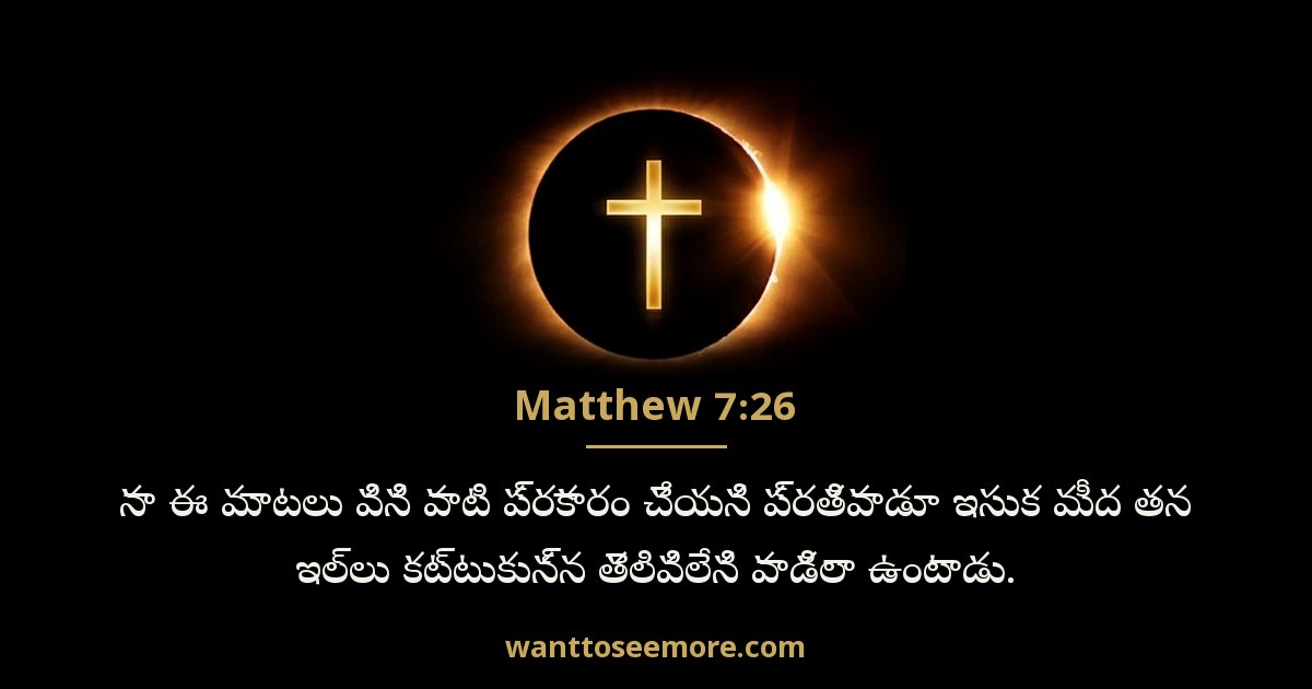 Matthew 7:26