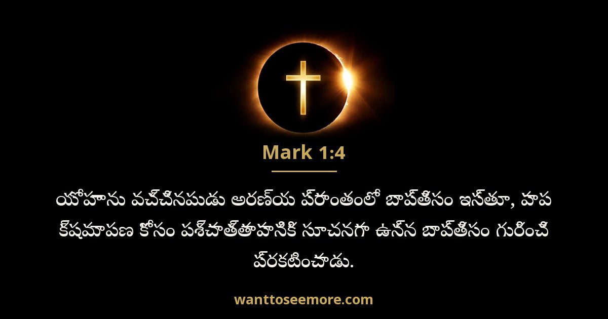 Mark 1:4