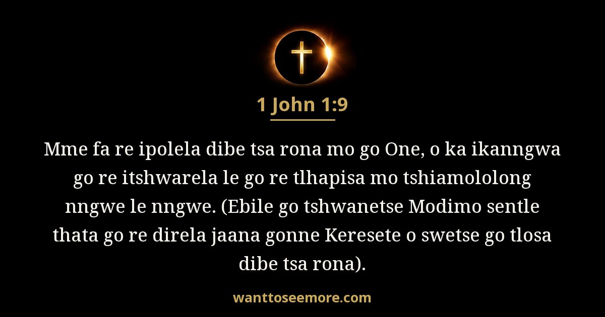 1 John 1:9