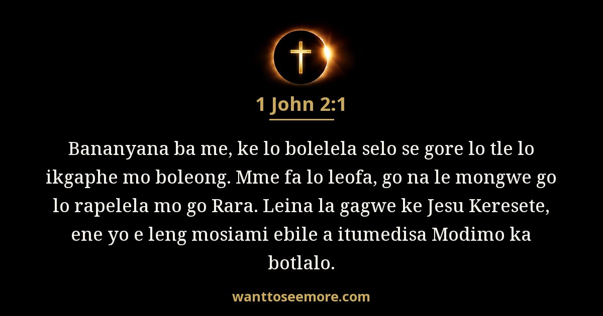 1 John 2:1