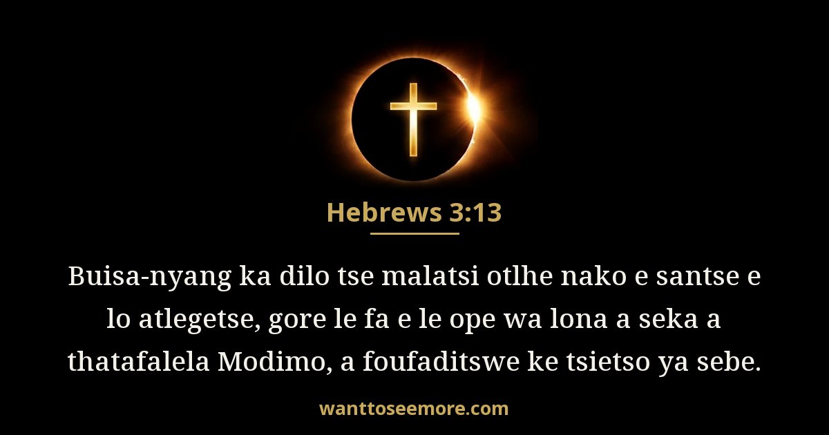 Hebrews 3:13