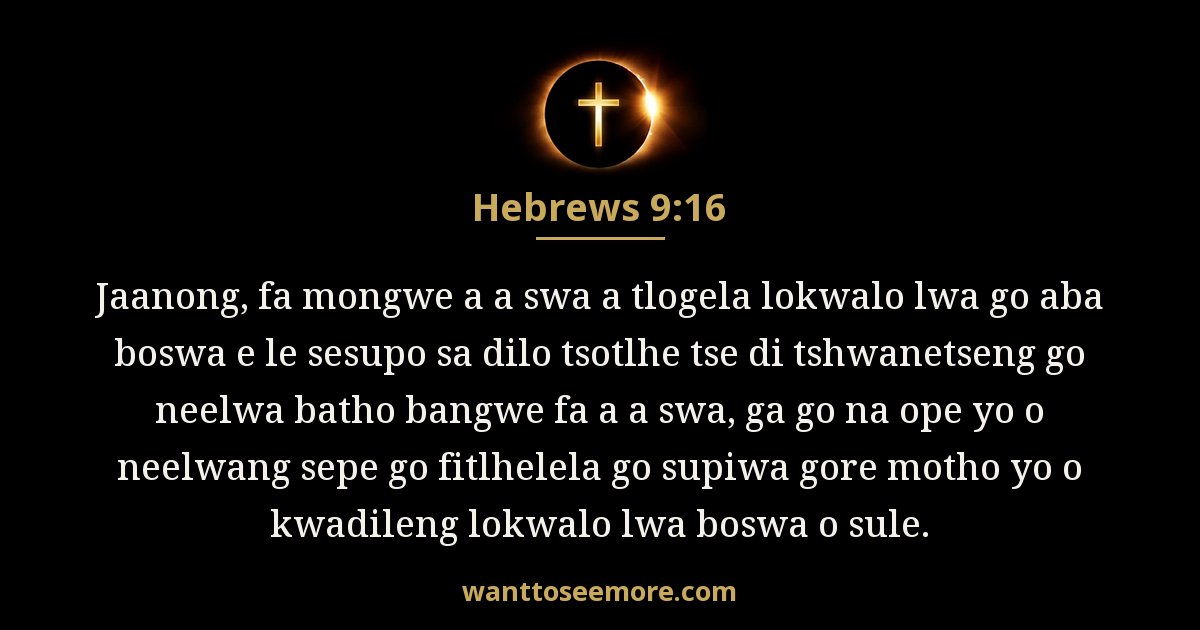 Hebrews 9:16