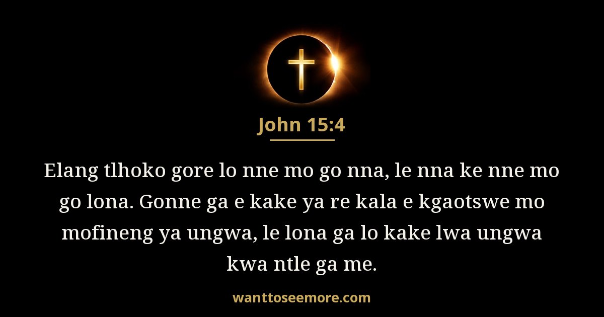 John 15:4