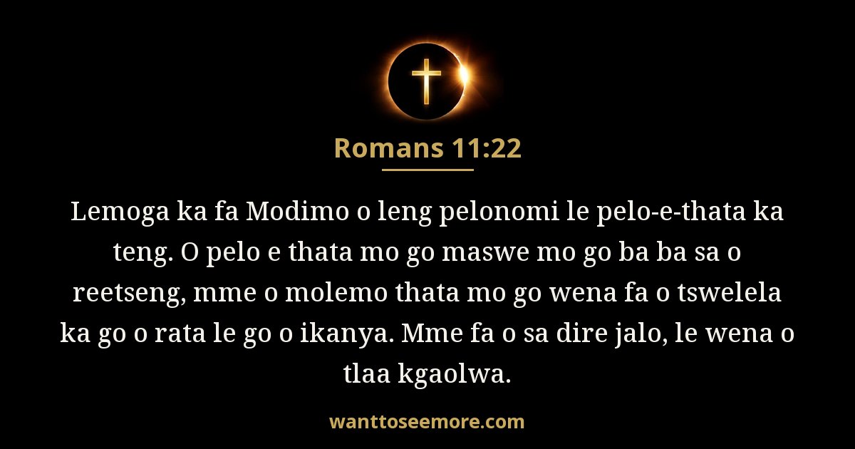 Romans 11:22