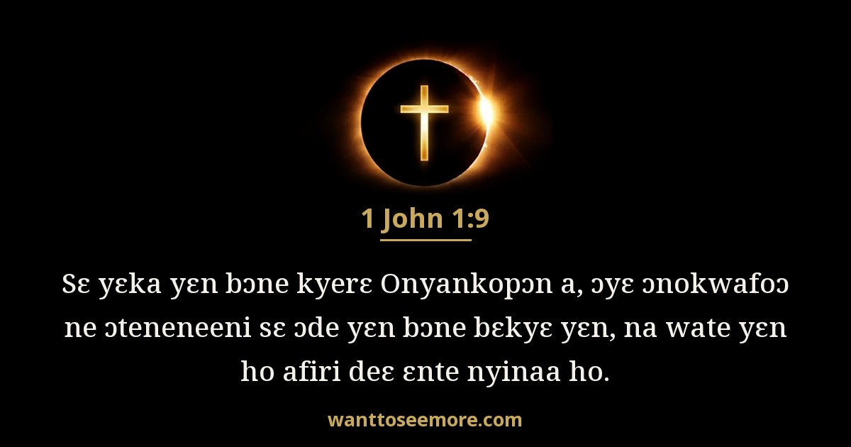 1 John 1:9