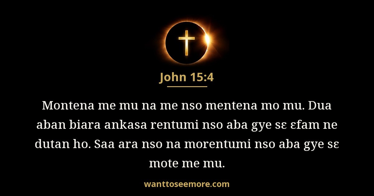 John 15:4