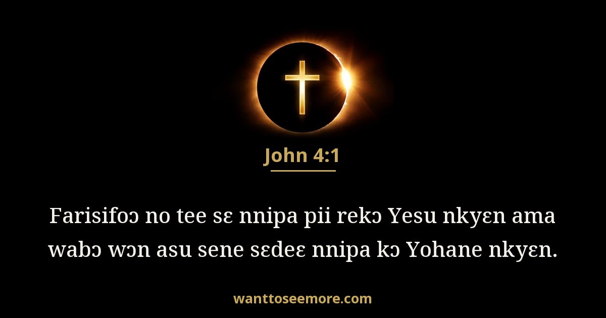 John 4:1