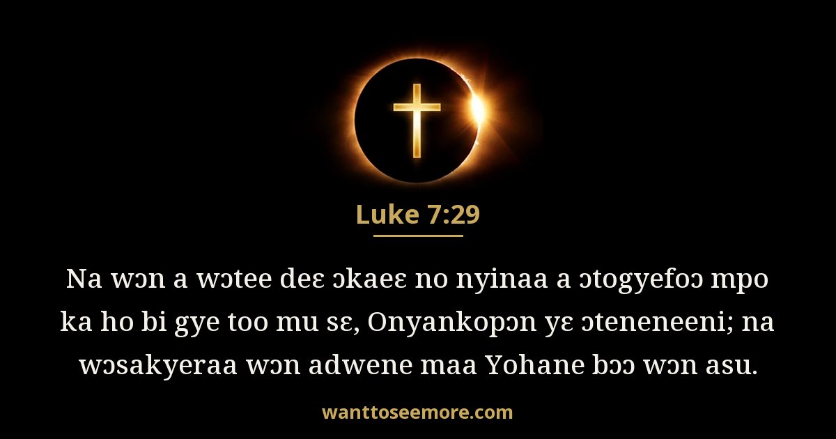 Luke 7:29