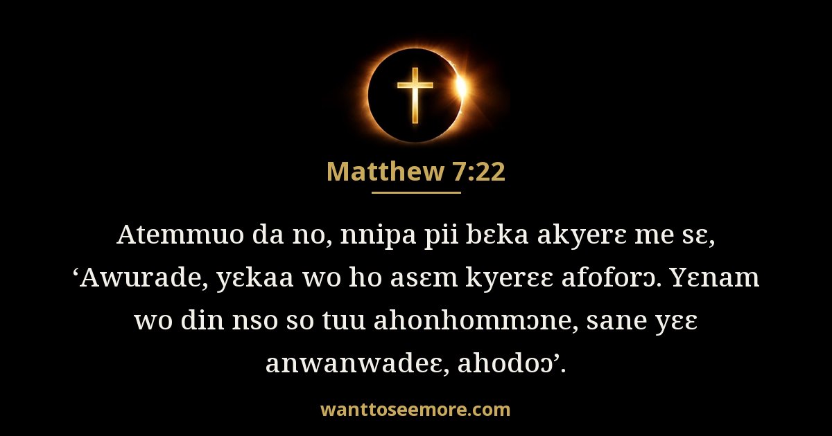 Matthew 7:22