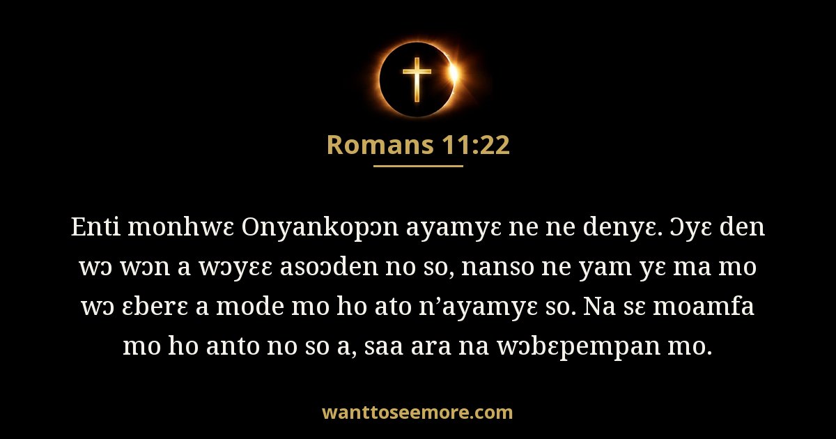 Romans 11:22