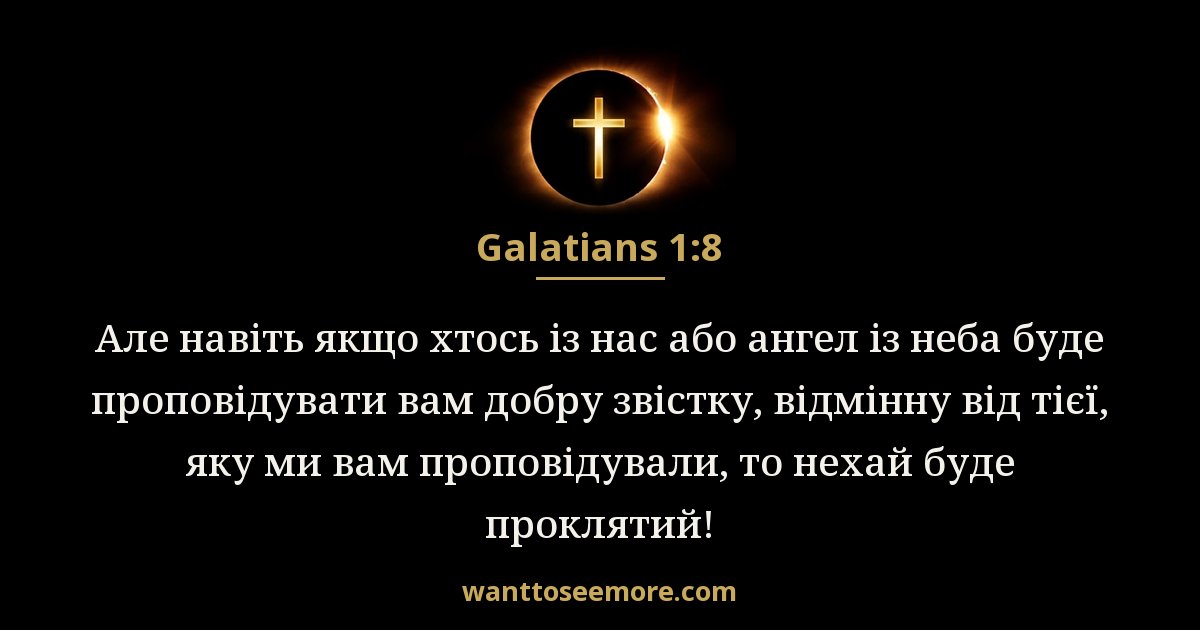Galatians 1:8