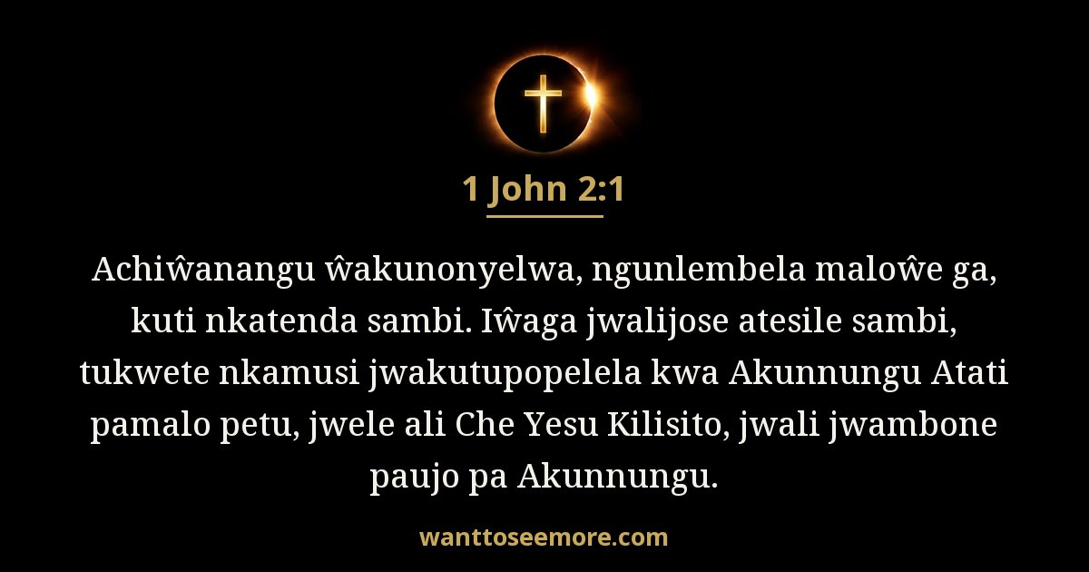 1 John 2:1