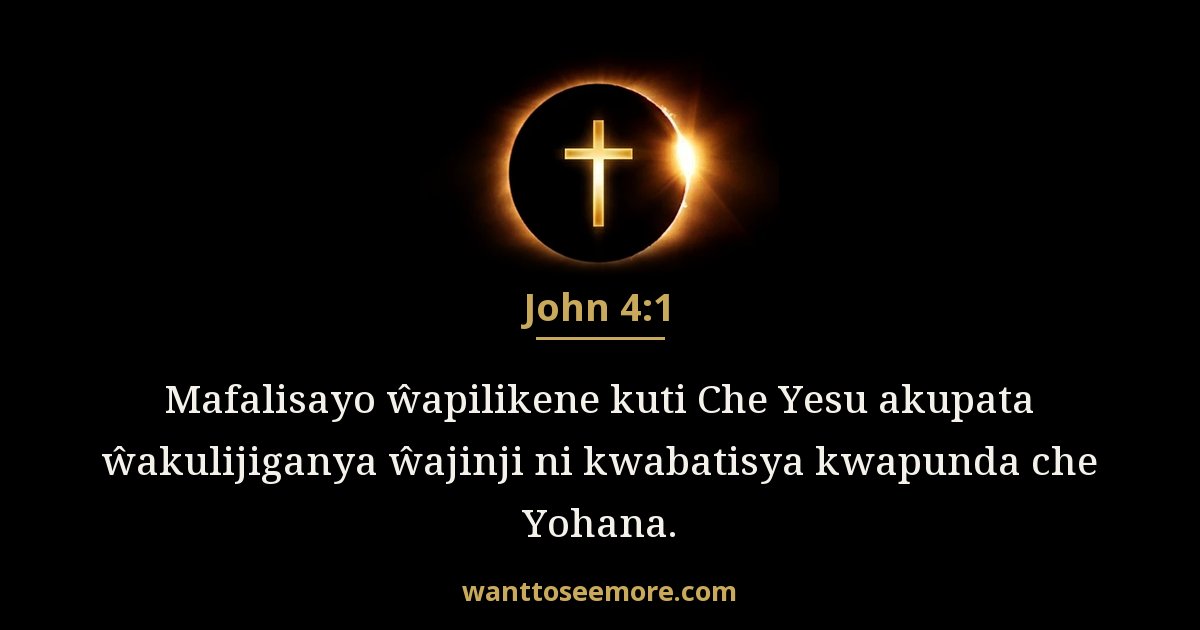 John 4:1