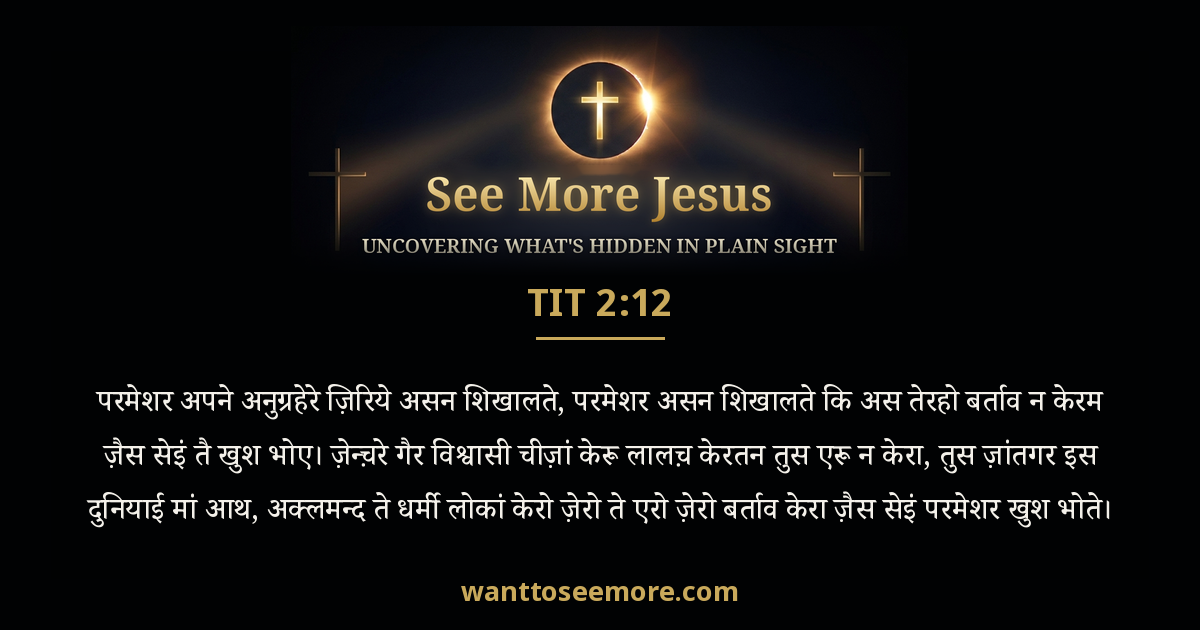 Titus 2:12