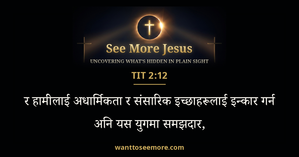 Titus 2:12
