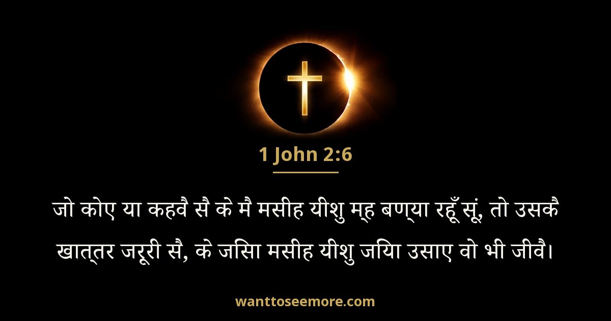 1 John 2:6