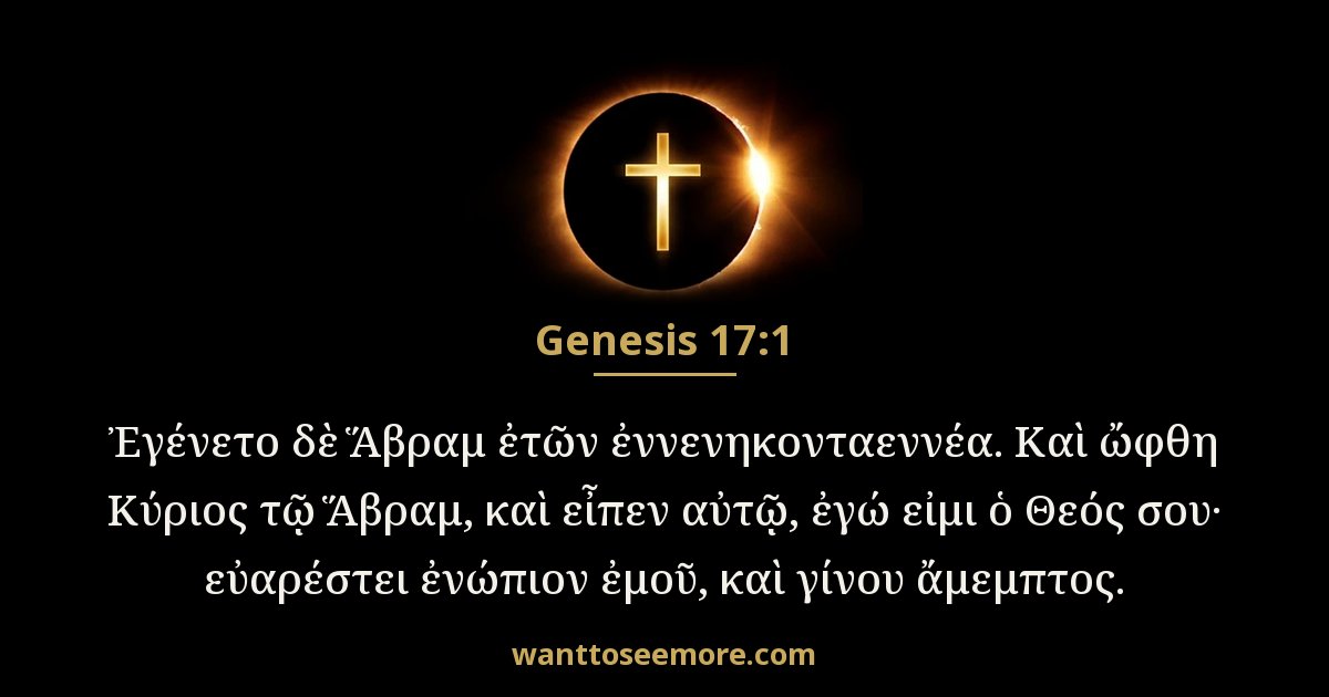 Genesis 17:1