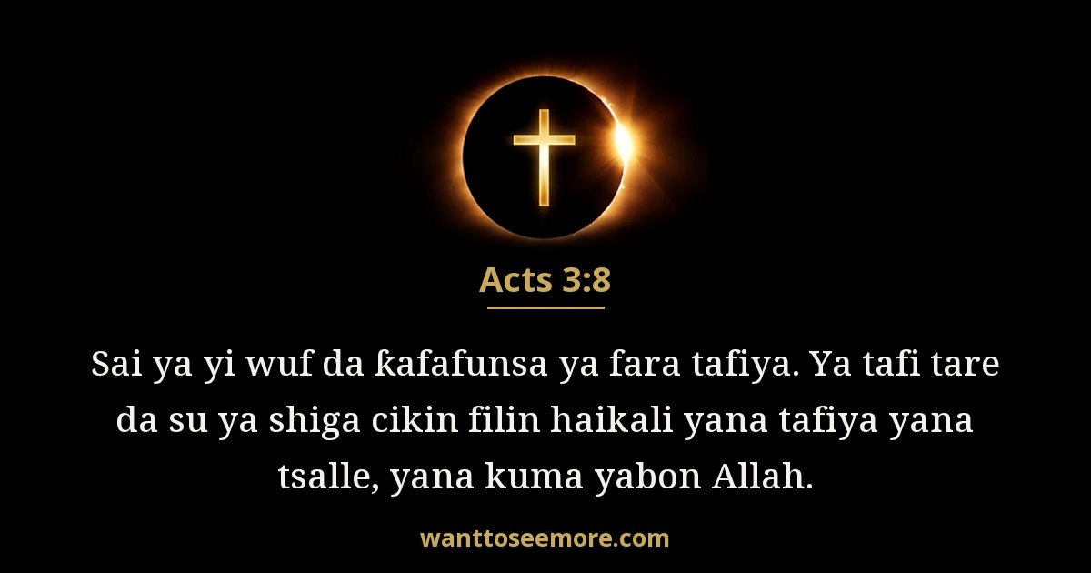 Acts 3:8