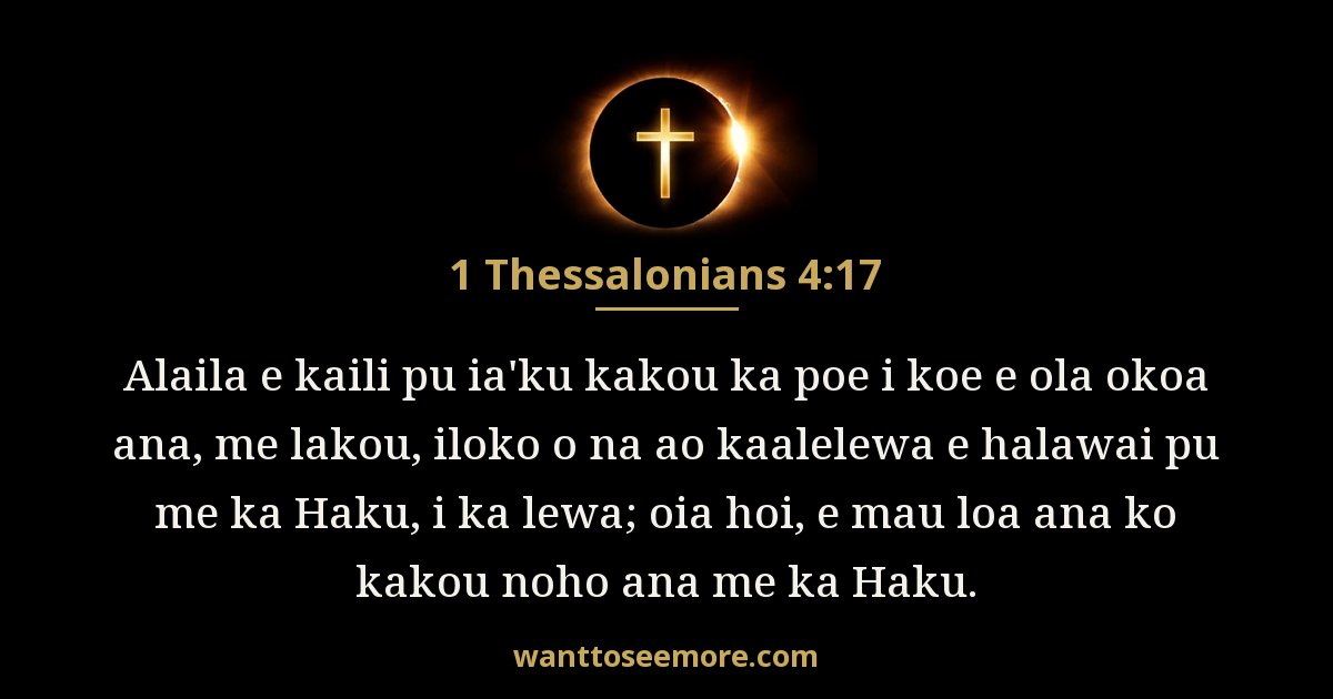 1 Thessalonians 4:17