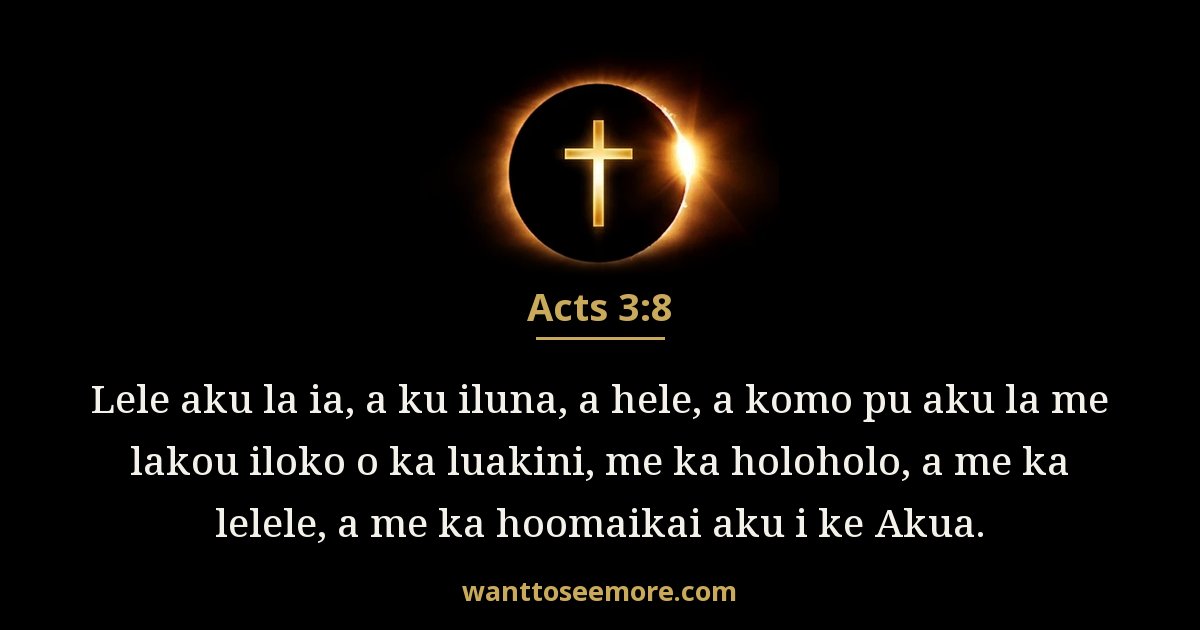 Acts 3:8