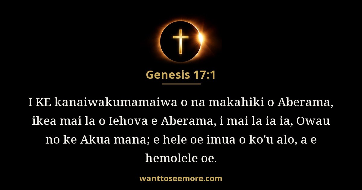 GEN 17:1