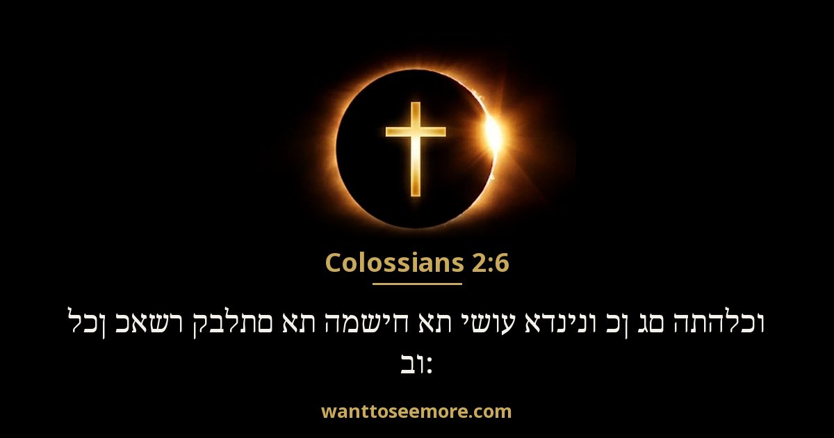 Colossians 2:6