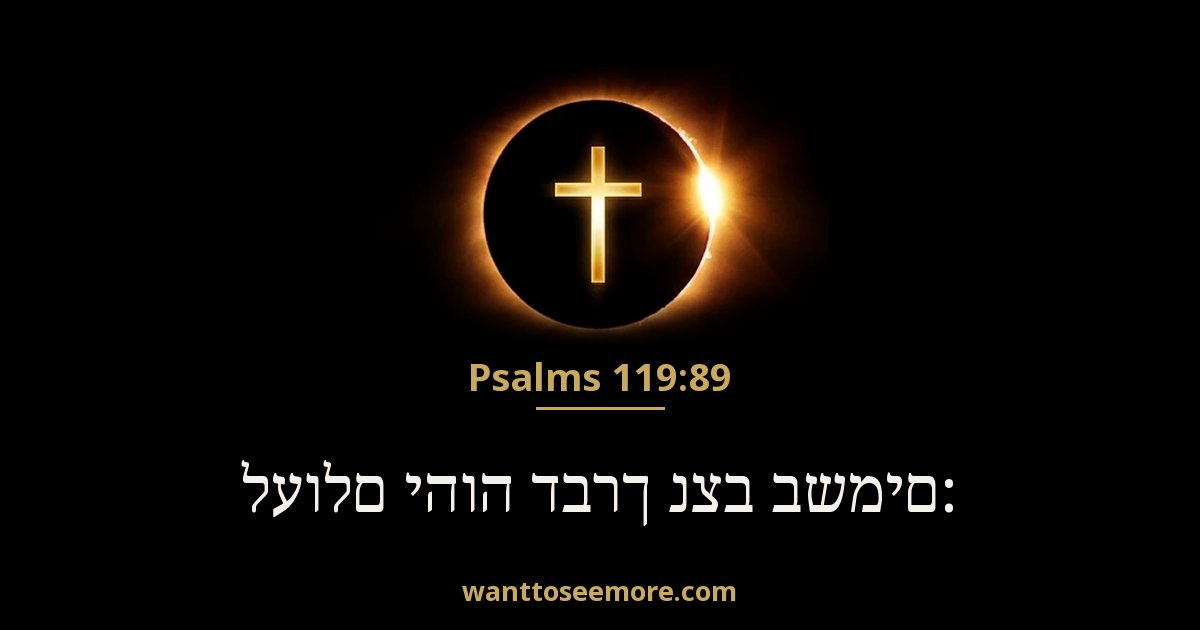 Psalms 119:89