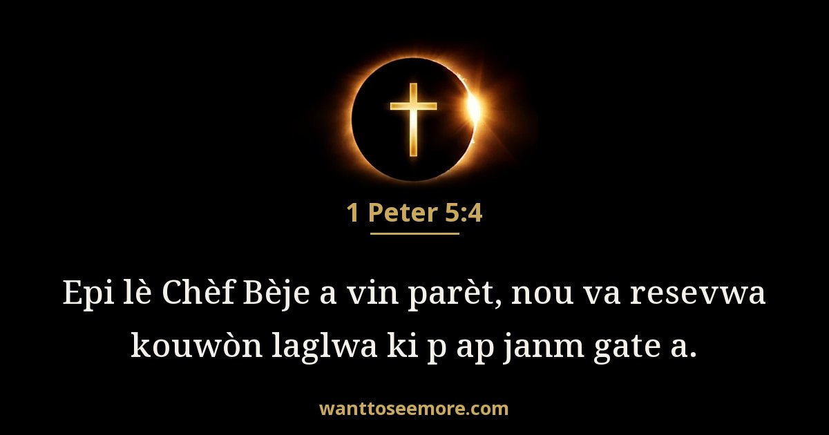 1 Peter 5:4