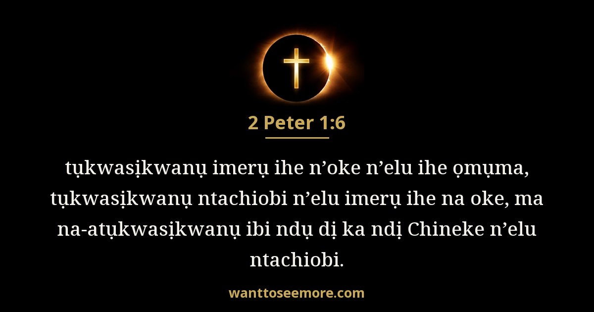 2 Peter 1:6