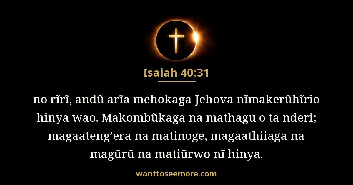 Isaiah 40:31
