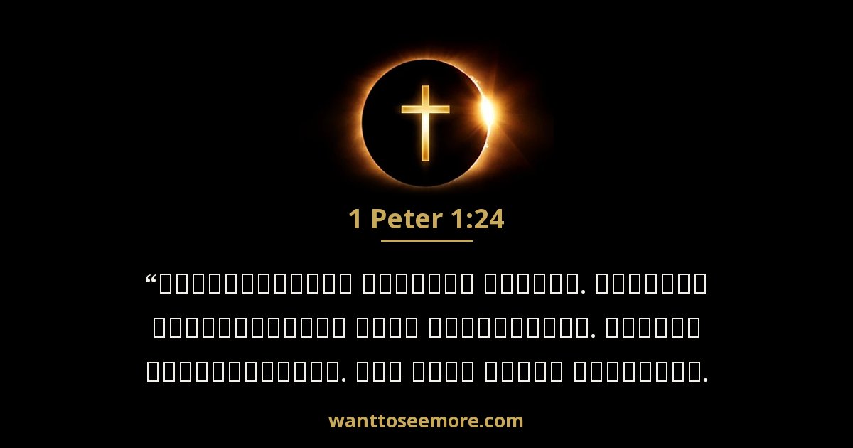 1 Peter 1:24