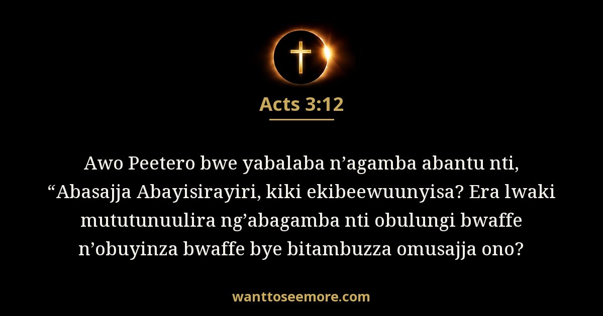 Acts 3:12