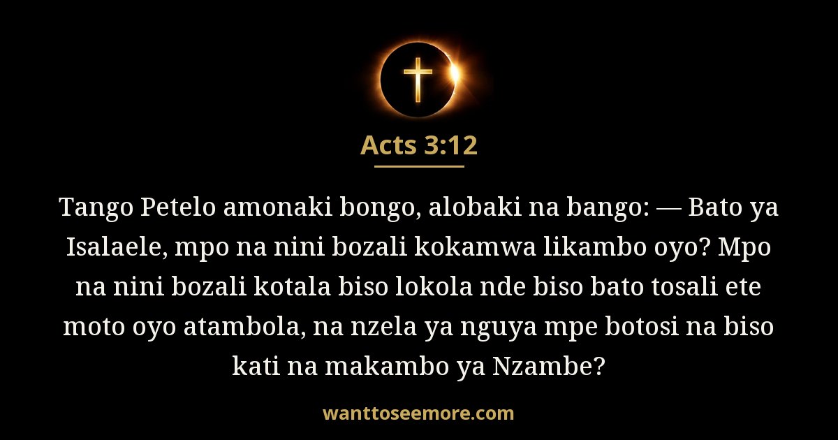 Acts 3:12
