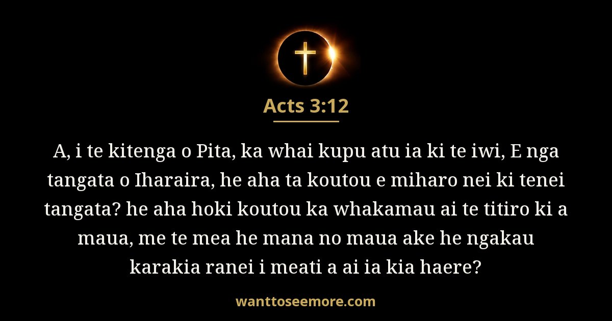Acts 3:12