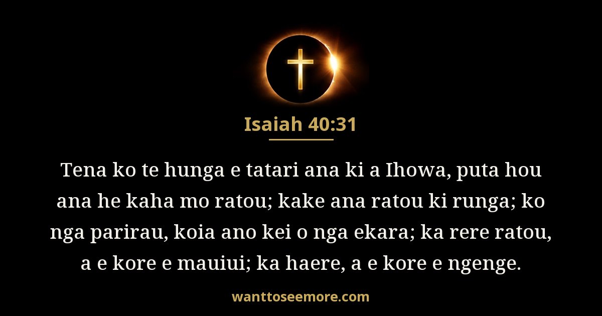 Isaiah 40:31