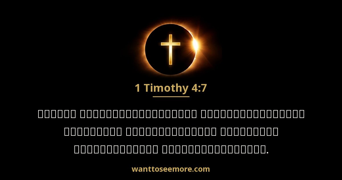 1 Timothy 4:7