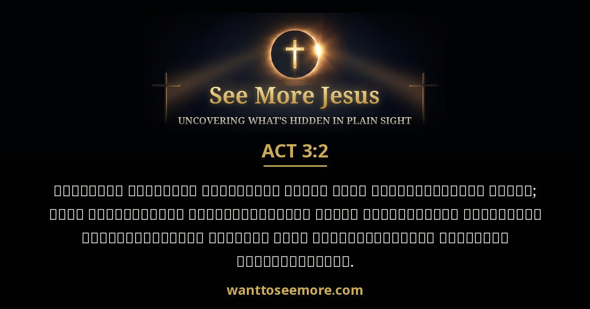 Acts 3:2