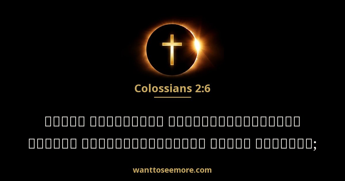 Colossians 2:6