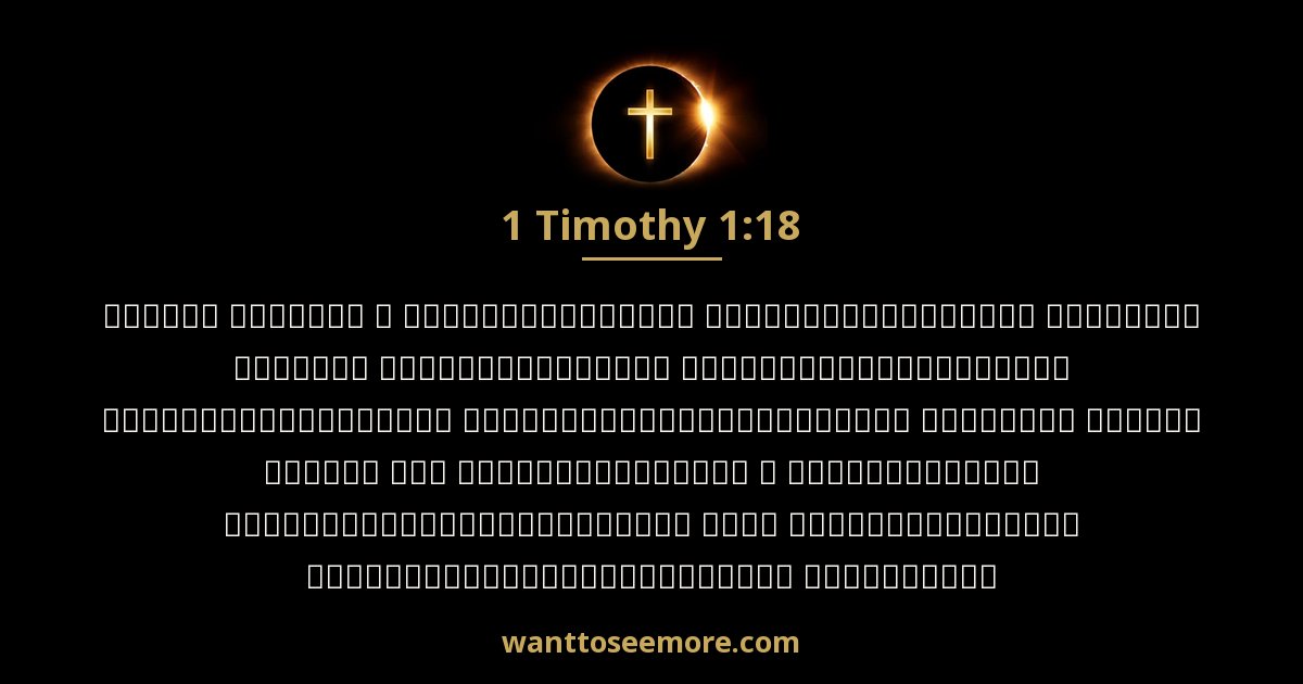 1 Timothy 1:18