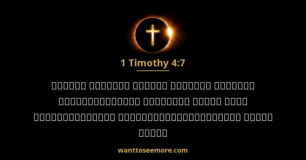 1 Timothy 4:7