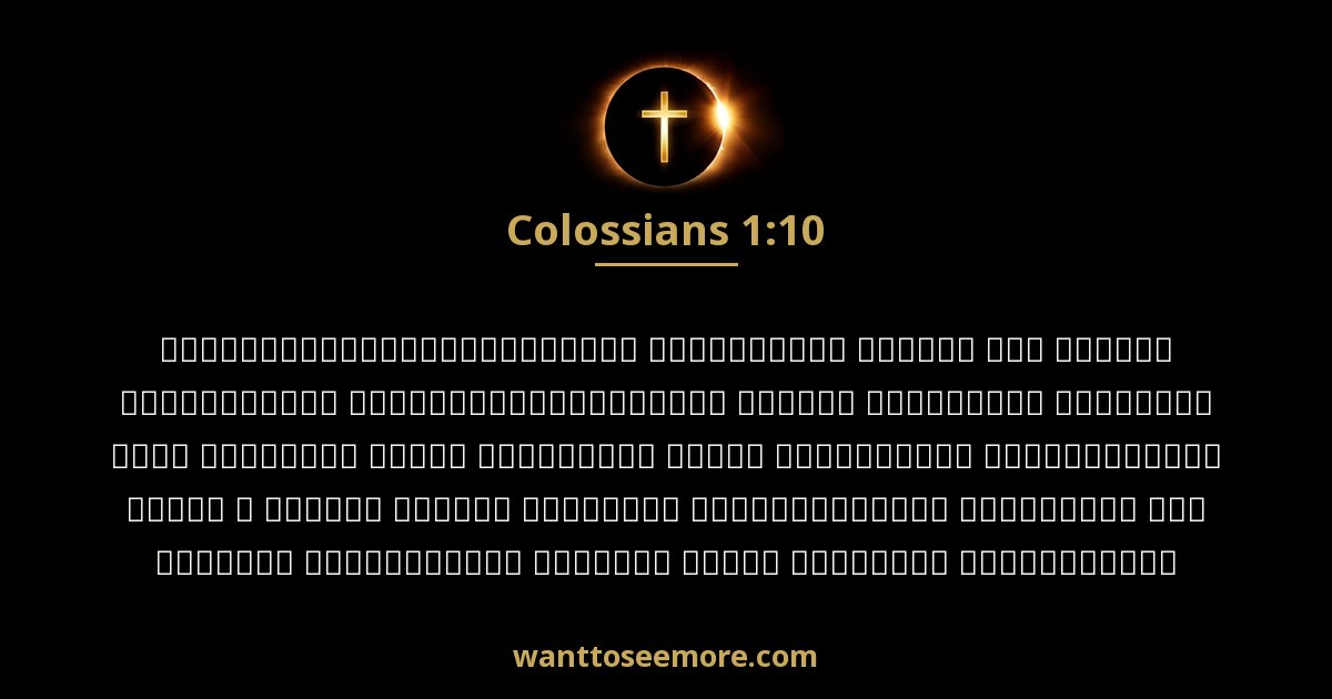 COL 1:10