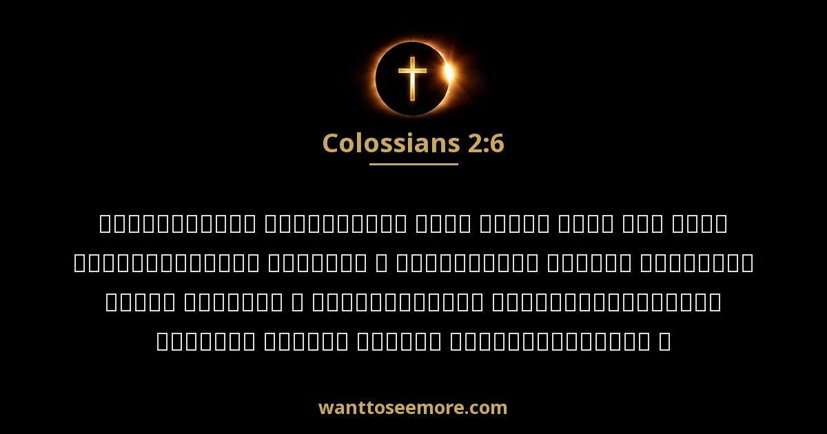 COL 2:6