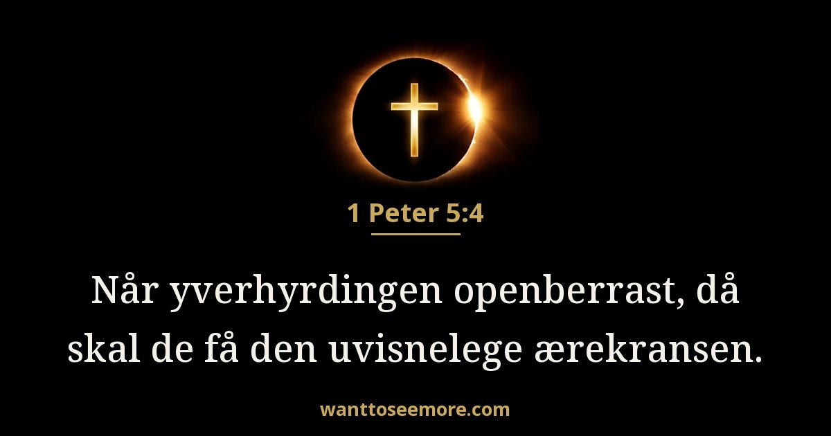1 Peter 5:4