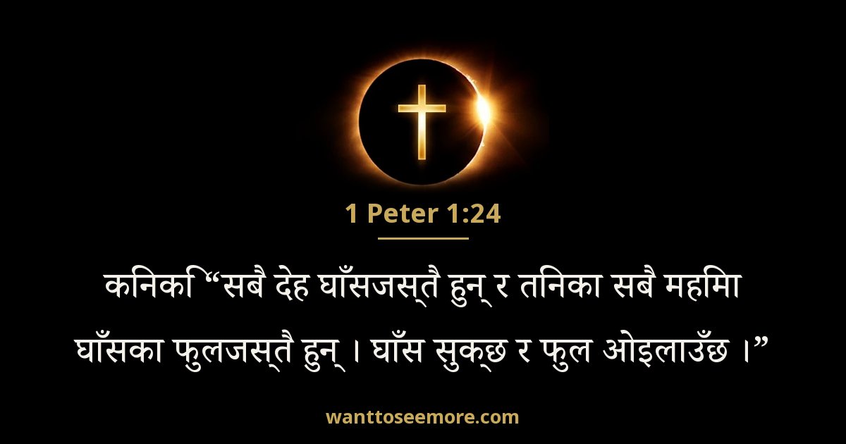 1 Peter 1:24