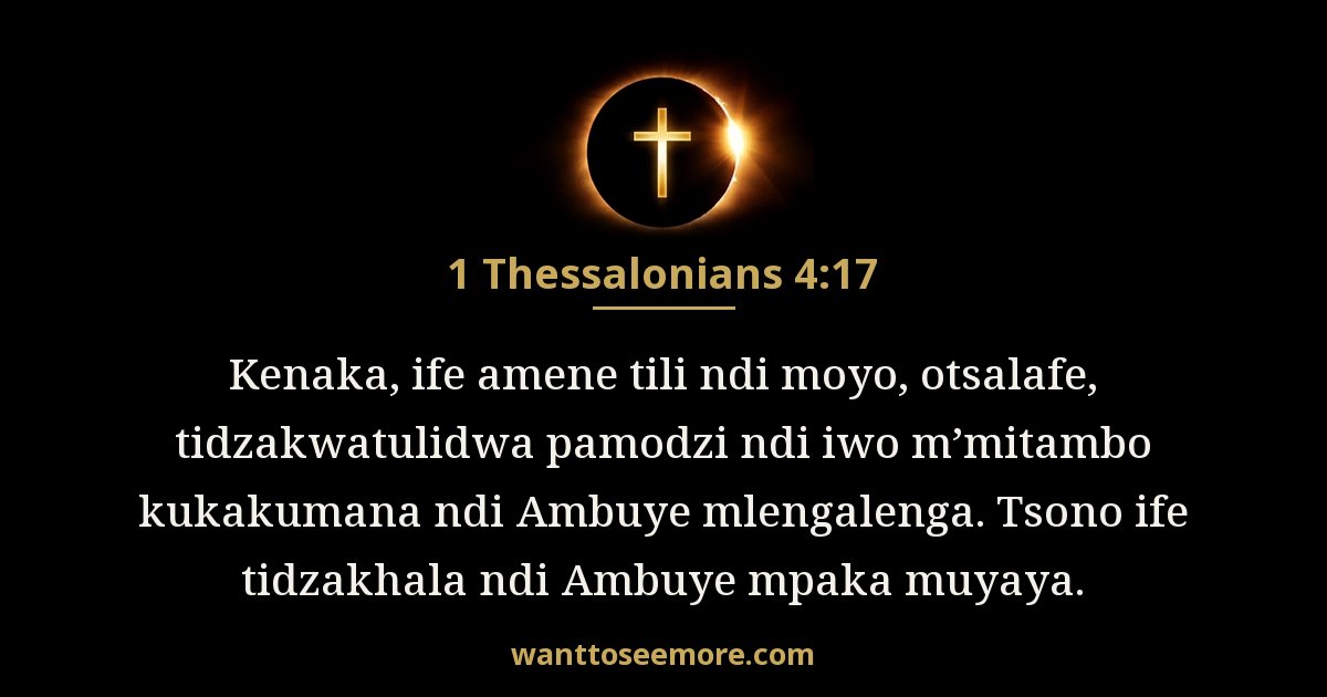 1TH 4:17