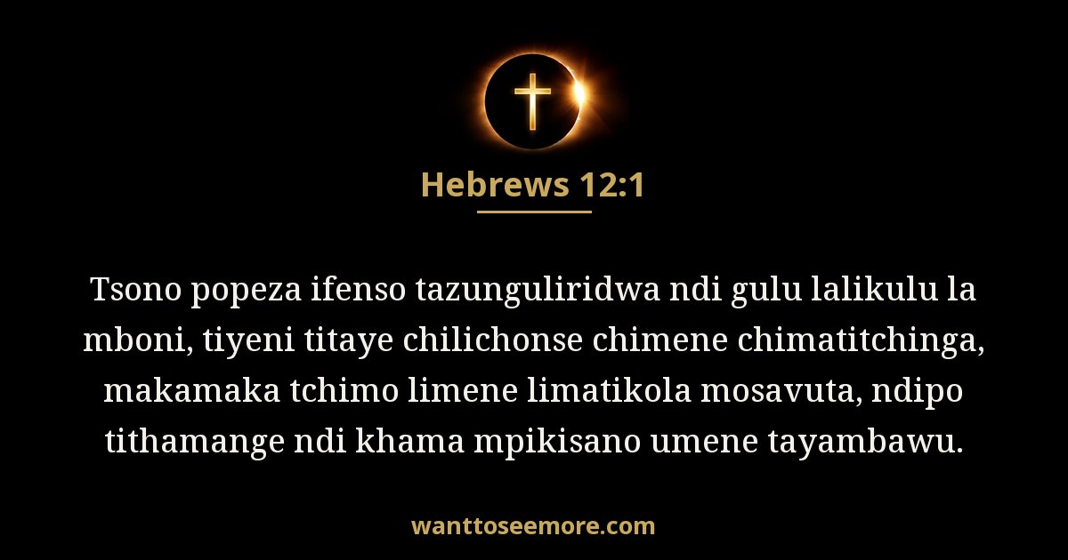 Hebrews 12:1