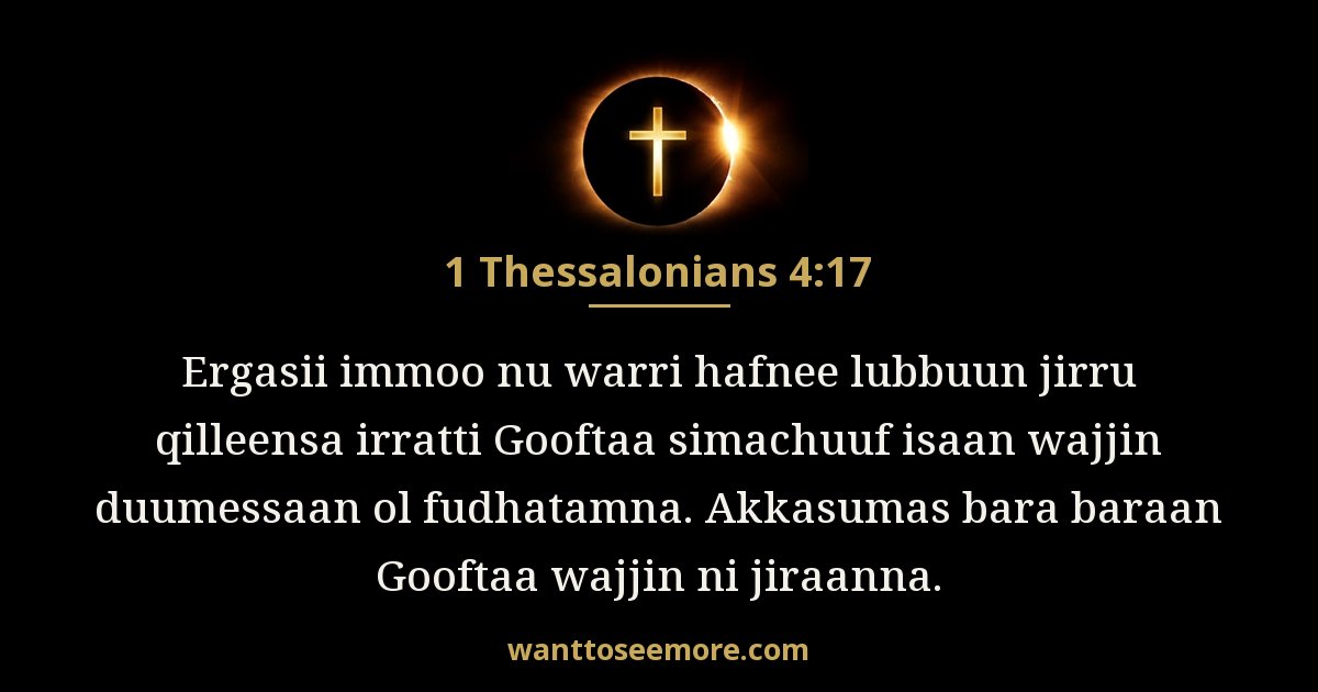 1 Thessalonians 4:17